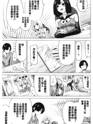 [赤月屋 (赤月みゅうと)] 異世界ハーレムパラダイス -上下+番外篇- [中国翻訳][疏碼]_425