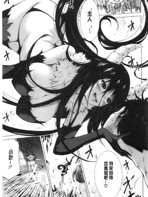 [赤月屋 (赤月みゅうと)] 異世界ハーレムパラダイス -上下+番外篇- [中国翻訳][疏碼]_449