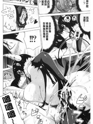 [赤月屋 (赤月みゅうと)] 異世界ハーレムパラダイス -上下+番外篇- [中国翻訳][疏碼]_456