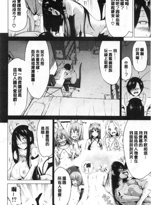 [赤月屋 (赤月みゅうと)] 異世界ハーレムパラダイス -上下+番外篇- [中国翻訳][疏碼]_468