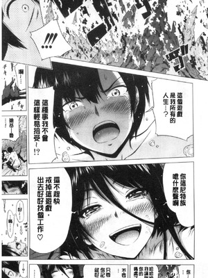 [赤月屋 (赤月みゅうと)] 異世界ハーレムパラダイス -上下+番外篇- [中国翻訳][疏碼]_477