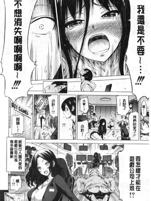 [赤月屋 (赤月みゅうと)] 異世界ハーレムパラダイス -上下+番外篇- [中国翻訳][疏碼]_478