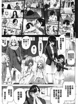 [赤月屋 (赤月みゅうと)] 異世界ハーレムパラダイス -上下+番外篇- [中国翻訳][疏碼]_479