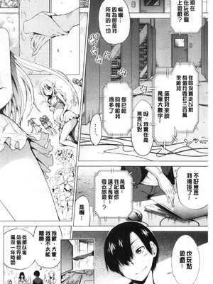 [赤月屋 (赤月みゅうと)] 異世界ハーレムパラダイス -上下+番外篇- [中国翻訳][疏碼]_480