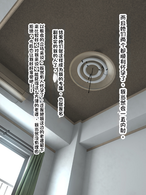 [スパイシーラブスヘブン (かみ田)] しあわせ少女姦～我が家に舞い降りた宗教勧誘の巨乳JKは俺を救済するオナホ天使～（机翻）_103