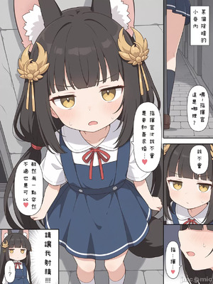 [AI Generated] [NagatoPapa] 請讓我射精!長門醬!!_00001