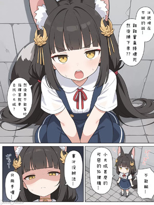 [AI Generated] [NagatoPapa] 請讓我射精!長門醬!!_00003