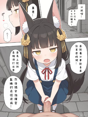 [AI Generated] [NagatoPapa] 請讓我射精!長門醬!!_00004