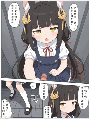 [AI Generated] [NagatoPapa] 請讓我射精!長門醬!!_00005