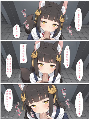 [AI Generated] [NagatoPapa] 請讓我射精!長門醬!!_00009