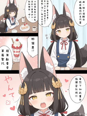 [AI Generated] [NagatoPapa] 請讓我射精!長門醬!!_00024