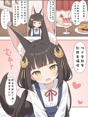 [AI Generated] [NagatoPapa] 請讓我射精!長門醬!!_00026