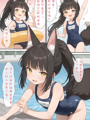 [AI Generated] [NagatoPapa] 長門醬的授精挑戰！_00002