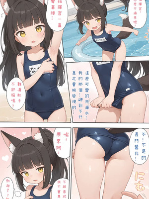 [AI Generated] [NagatoPapa] 長門醬的授精挑戰！_00004