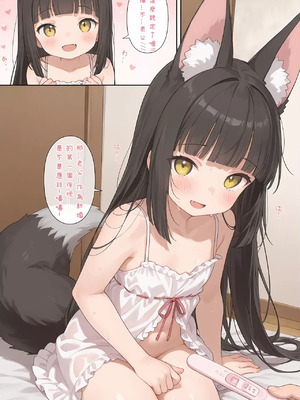 [AI Generated] [NagatoPapa] 長門醬的授精挑戰！_00074