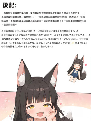 [AI Generated] [NagatoPapa] 長門醬的授精挑戰！_00077