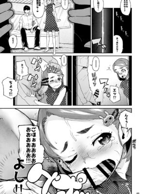 [くろほんやさん (山下クロヲ)] スキマ妹_002