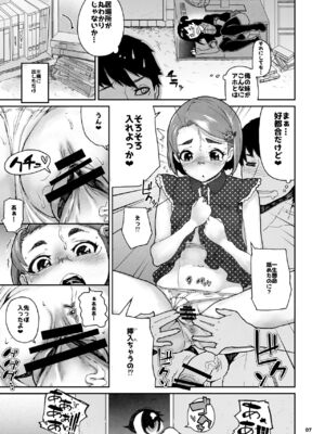 [くろほんやさん (山下クロヲ)] スキマ妹_008