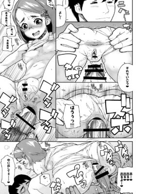 [くろほんやさん (山下クロヲ)] スキマ妹_014