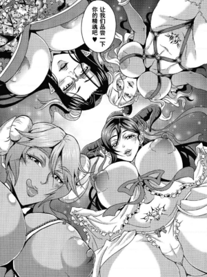 [三船誠二郎] 僕とサキュバスママたちとのハーレム生活 +後日談(外傳)[中国翻訳][疏碼]_020