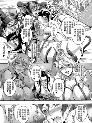 [三船誠二郎] 僕とサキュバスママたちとのハーレム生活 +後日談(外傳)[中国翻訳][疏碼]_032