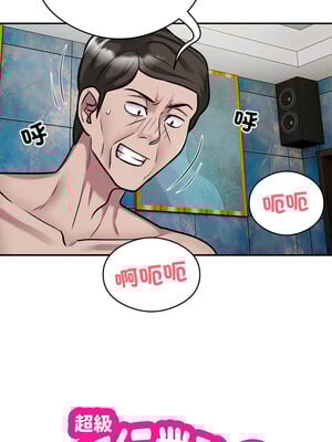 超級銀行業務 33-34話_33_1