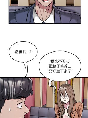 超級銀行業務 33-34話_33_7