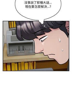 超級銀行業務 33-34話_34_1