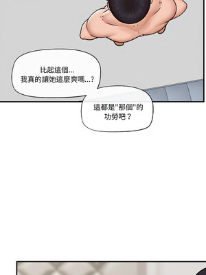 催眠手機 7-8話_07_01