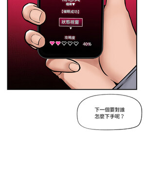 催眠手機 7-8話_07_03