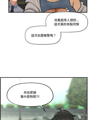 催眠手機 7-8話_07_05