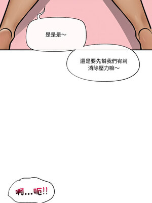 催眠手機 7-8話_07_12