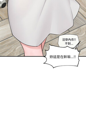催眠手機 7-8話_08_07