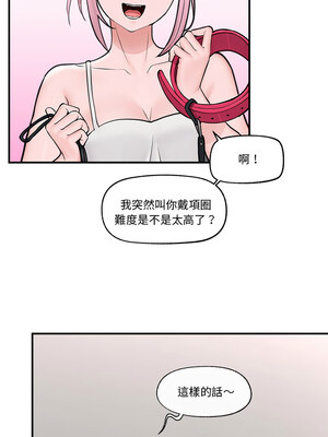 催眠手機 7-8話_08_11