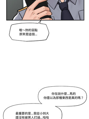 催眠手機 7-8話_08_13