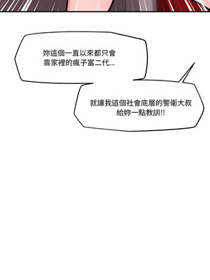 催眠手機 7-8話_08_14