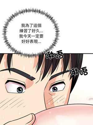 私房拳擊課 1-6話_02_11
