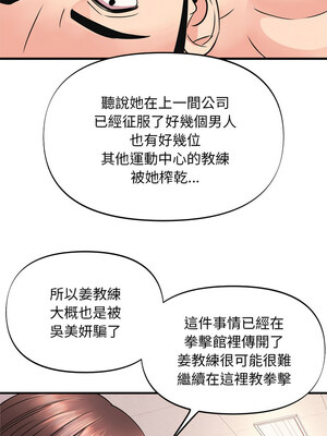 私房拳擊課 1-6話_03_05
