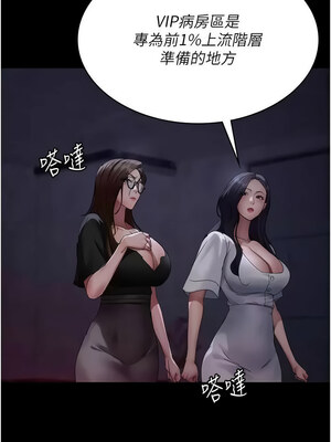 夜間診療室 93-94話_94_06