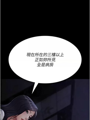 夜間診療室 93-94話_94_08