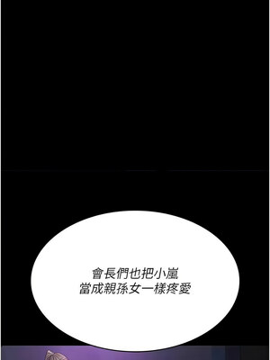 夜間診療室 93-94話_94_13