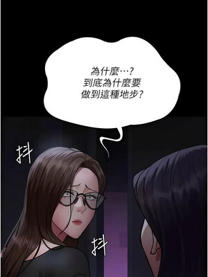 夜間診療室 93-94話_94_16