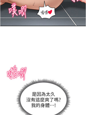 私密視角 19-20話_19_04