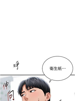 私密視角 19-20話_19_15