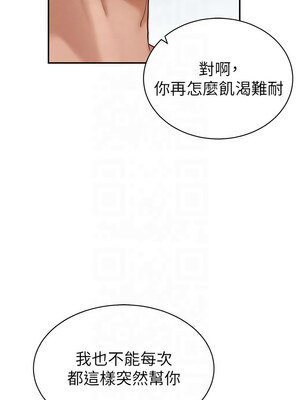 私密視角 19-20話_20_03