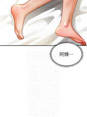 私密視角 19-20話_20_05