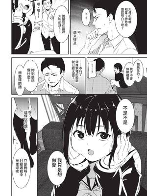 COMIC BAVEL 2022年2月号 [中国翻訳] [無修正] [DL版]_152