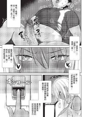 COMIC BAVEL 2022年2月号 [中国翻訳] [無修正] [DL版]_041