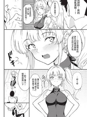 COMIC BAVEL 2022年2月号 [中国翻訳] [無修正] [DL版]_016