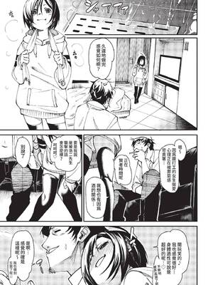 COMIC BAVEL 2022年2月号 [中国翻訳] [無修正] [DL版]_117